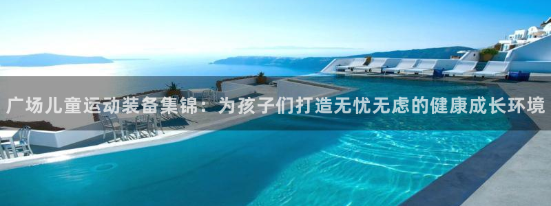 意昂平台体育