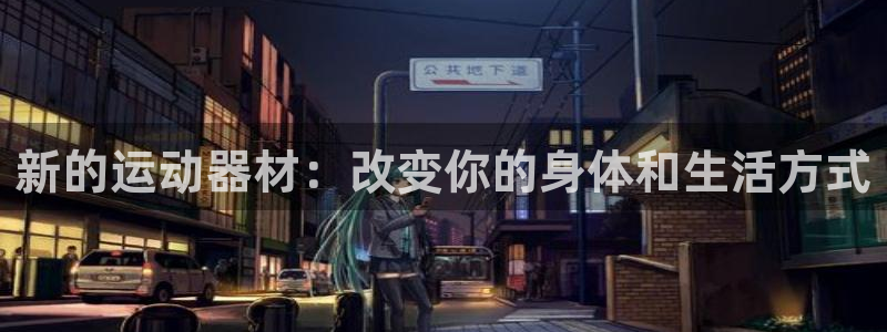 德国凯捷体育集团