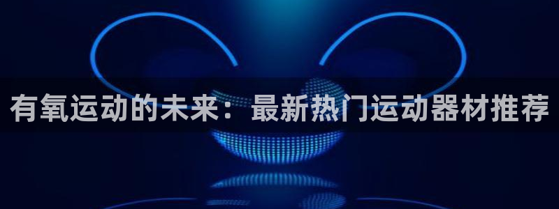 凯捷体育官网