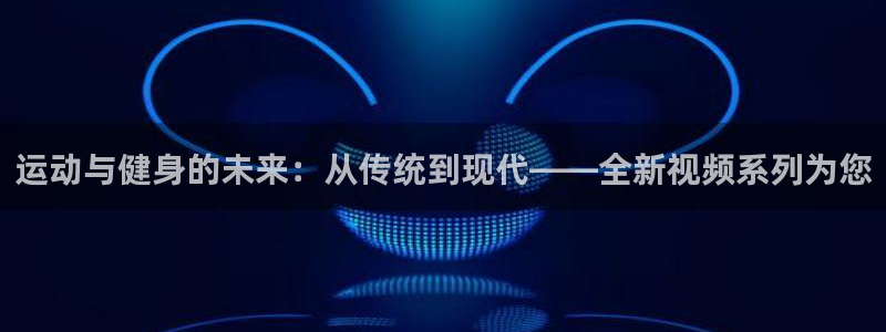 凯捷体育联系电话