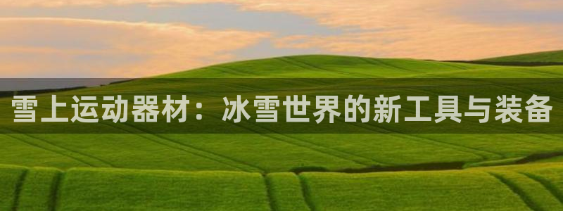 凯捷体育娱乐下载